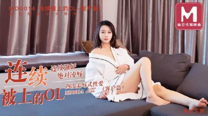 Phim sex trung quốc nữ tổng tài khát tình